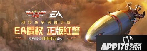 红警OL什么时候可以玩