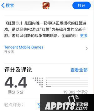 红警OL手游首日登顶IOS免费榜榜首