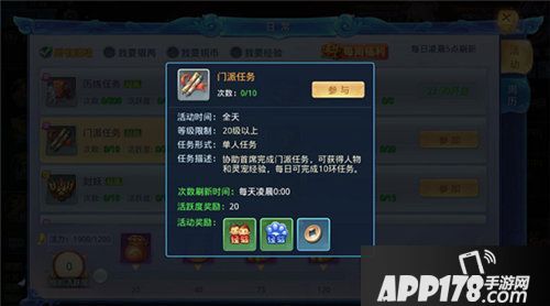 菲狐倚天情缘门派任务怎么做