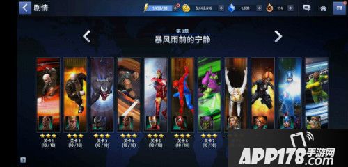 漫威未来之战迎来神秘版本