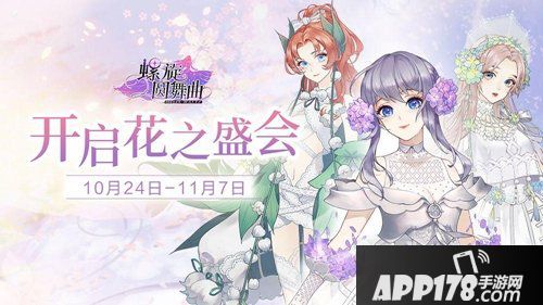 螺旋圆舞曲情报汇总