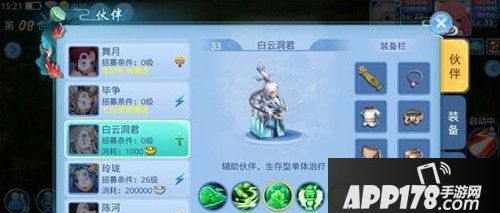 天书奇谈手游阵容 