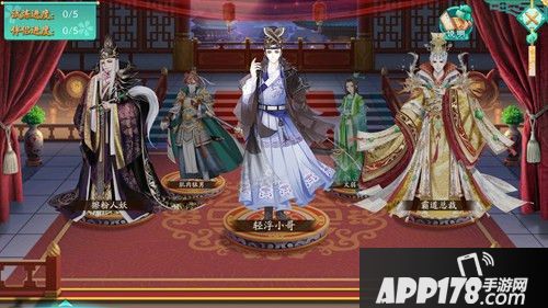 凤凰心计缔结良缘