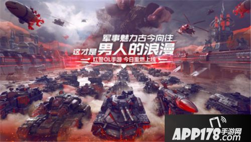 红警OL手游首日登顶IOS免费榜榜首