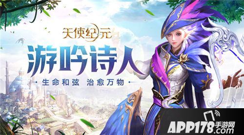 天使纪元新精灵新精灵明日上线