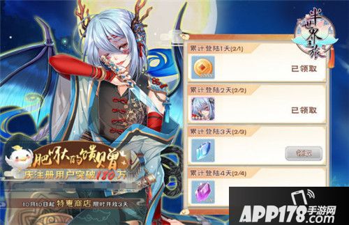 半世界之旅七秒记忆复刻活动