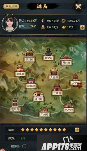 麻雀飞青天游历