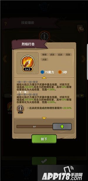 魔界塔手游评测