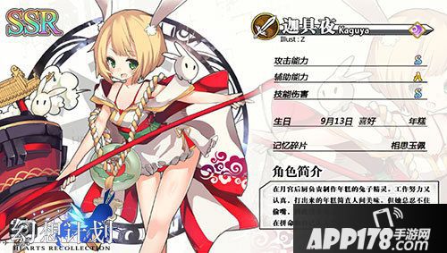 幻想计划迦具夜的硬核攻击