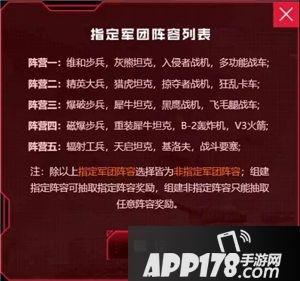 红警OL手游预约福利