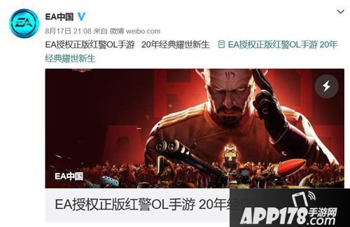 红警手游官方发声