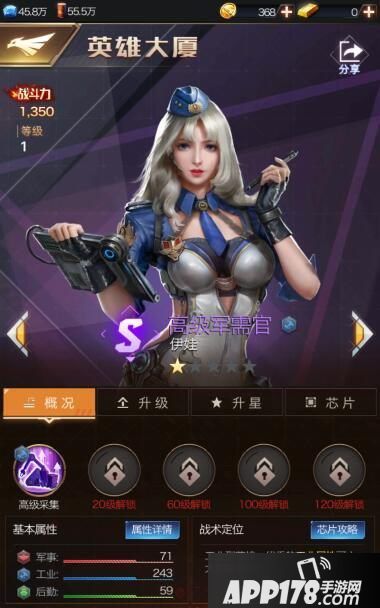 红警ol手游新手攻略 新手快速升级必备知识