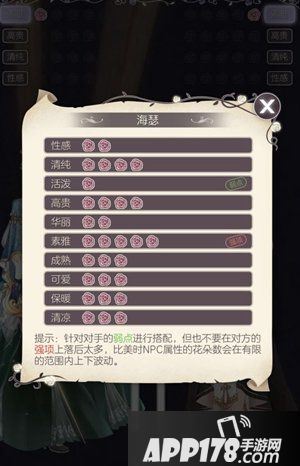 螺旋圆舞曲海瑟比美<a href=http://www.app178.com/gonglue/ target=_blank class=infotextkey>攻略</a> 