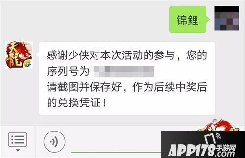 天龙八部手游寻找江湖锦鲤