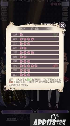 螺旋圆舞曲裘洛洛比美<a href=http://www.app178.com/gonglue/ target=_blank class=infotextkey>攻略</a> 