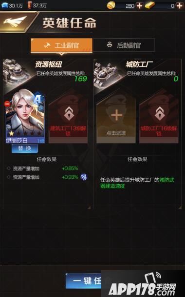 红警ol手游英雄大厦介绍 英雄培养全攻略