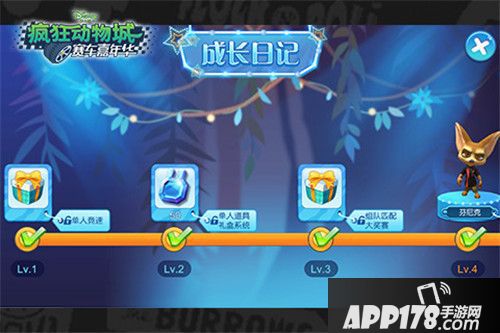 疯狂动物城赛车嘉年华赛车手