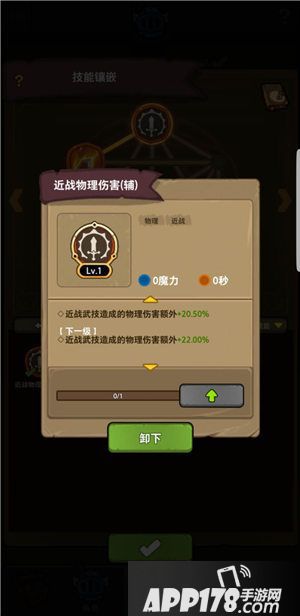 魔界塔手游评测