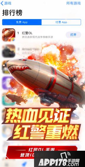 红警ol手游首日登顶ios免费榜榜首 SLG玩家策略新选择