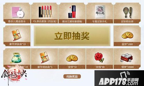 锦绣未央首发上线