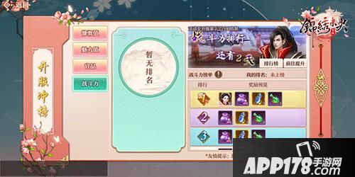 锦绣未央开放剧情手游首发