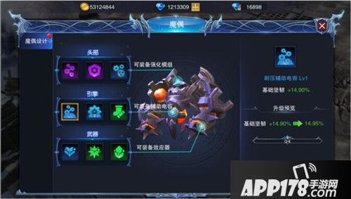 圣剑纪元机械魔偶