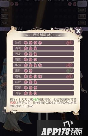 螺旋圆舞曲玛菲利娅比美<a href=http://www.app178.com/gonglue/ target=_blank class=infotextkey>攻略</a>