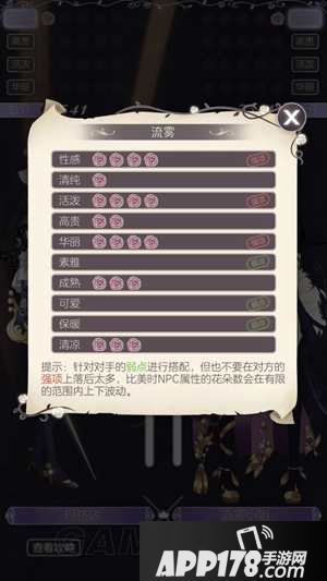 螺旋圆舞曲流雾比美<a href=http://www.app178.com/gonglue/ target=_blank class=infotextkey>攻略</a>