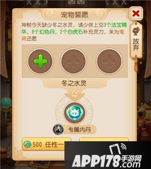梦幻西游手游宠物内丹