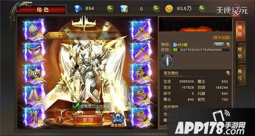 天使纪元破界弑神来袭