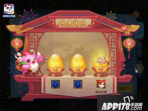 神武3手游新内容曜日凌空