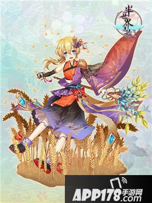 半世界之旅秋穗遇枫限时卡池