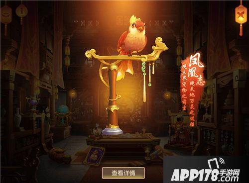 梦幻西游手游宠物内丹