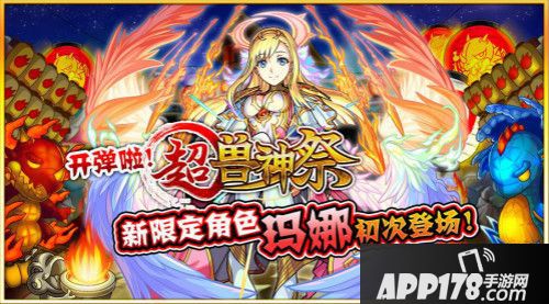 怪物弹珠国服慈爱天使