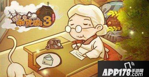 昭和杂货店物语3故事