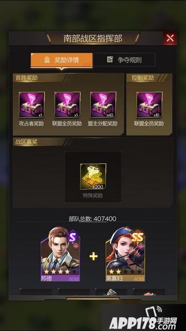 红警ol手游战区指挥部开启 战区指挥部争夺一触即发