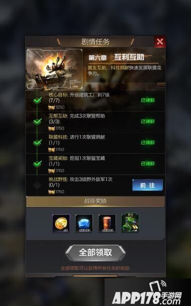 红警ol手游新手攻略 新手快速升级必备知识