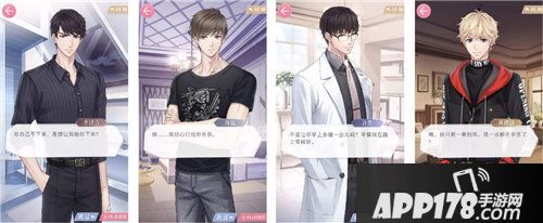 恋与制作人全新玩法解锁男主甜蜜日