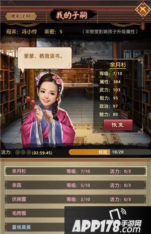 麻雀飞青天子嗣