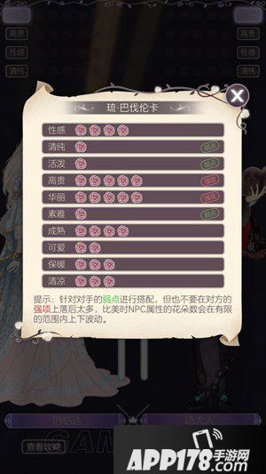 螺旋圆舞曲琉比美<a href=http://www.app178.com/gonglue/ target=_blank class=infotextkey>攻略</a>