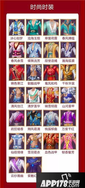 天龙八部手游寻找江湖锦鲤