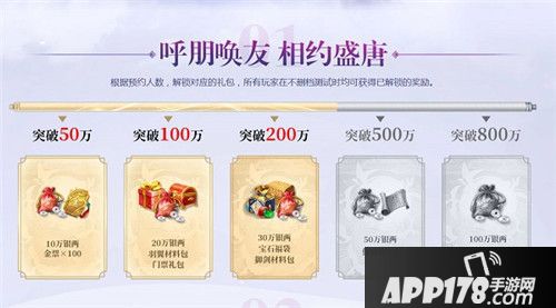 逍遥诀预约开启