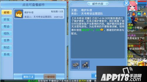 天书奇谈手游赚钱