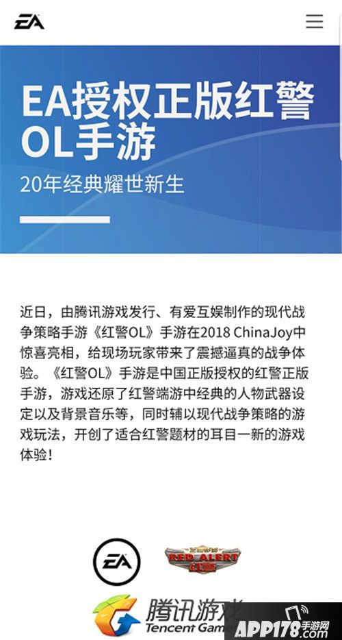 红警手游官方发声
