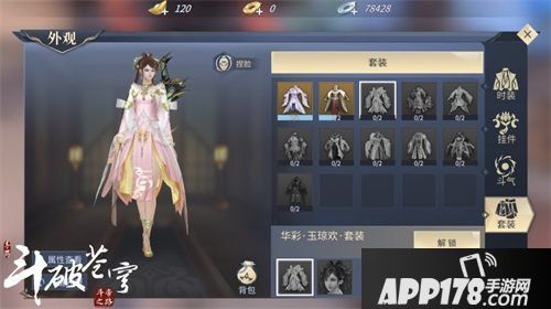 斗破苍穹手游金秋惊喜来袭 药老珍藏活动来袭