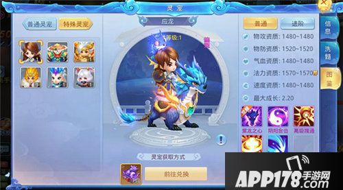 菲狐倚天情缘灵宠怎么培养