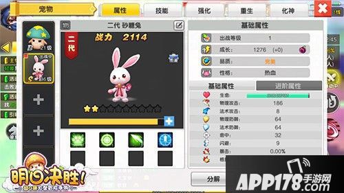 明日决胜卖萌节