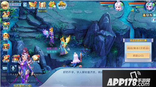 菲狐倚天情缘劫富济贫怎么玩