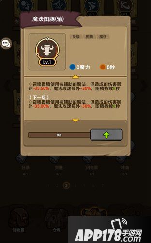 魔界塔法术召唤流玩法 魔界塔萨满召唤流加点攻略