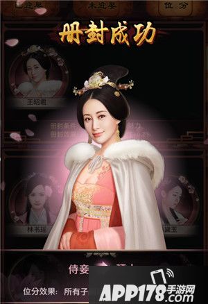 麻雀飞青天红颜位分